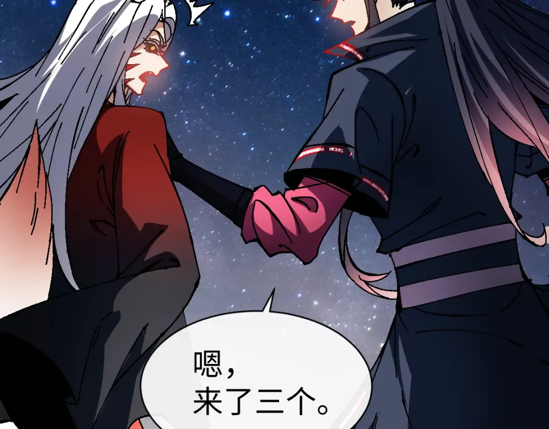 第152话 动真情的卧底 第60页