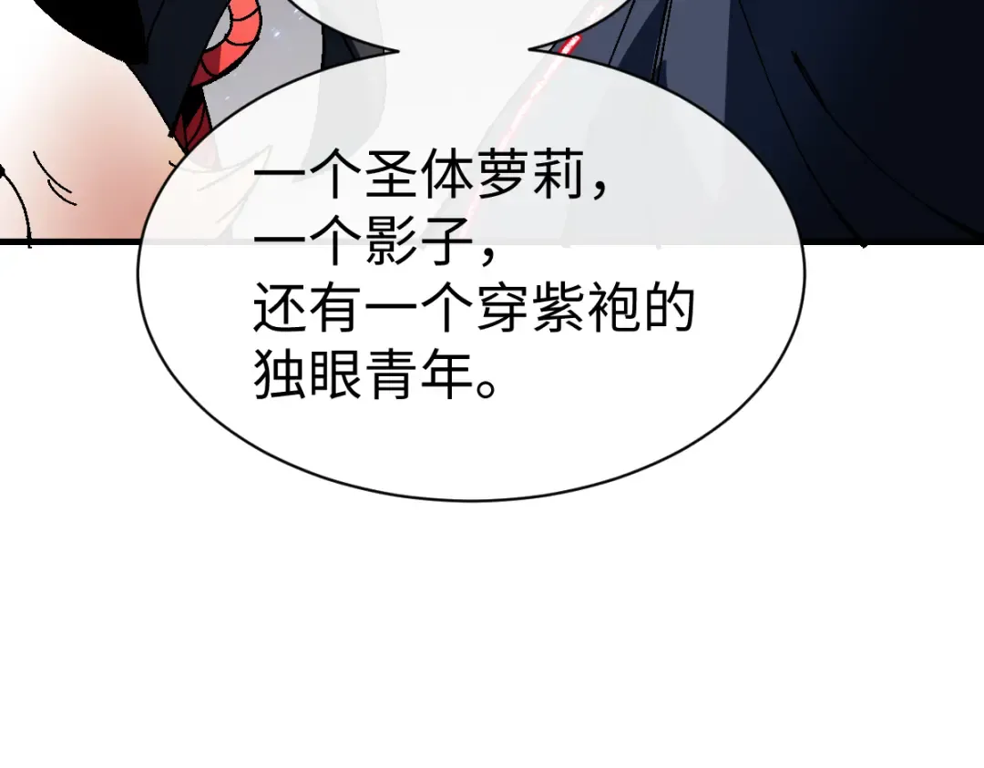 第152话 动真情的卧底 第61页