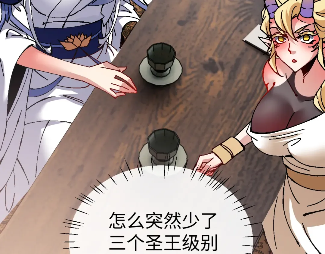 第152话 动真情的卧底 第67页