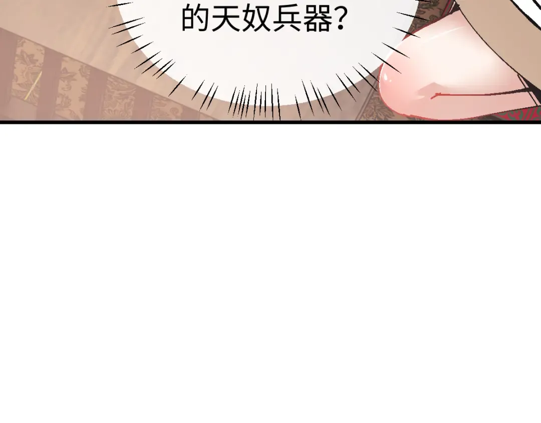 第152话 动真情的卧底 第68页