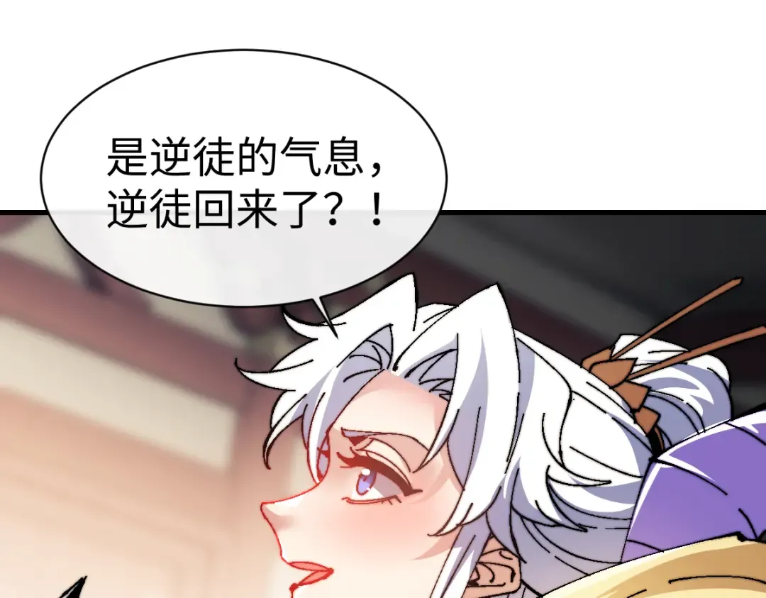 第152话 动真情的卧底 第70页