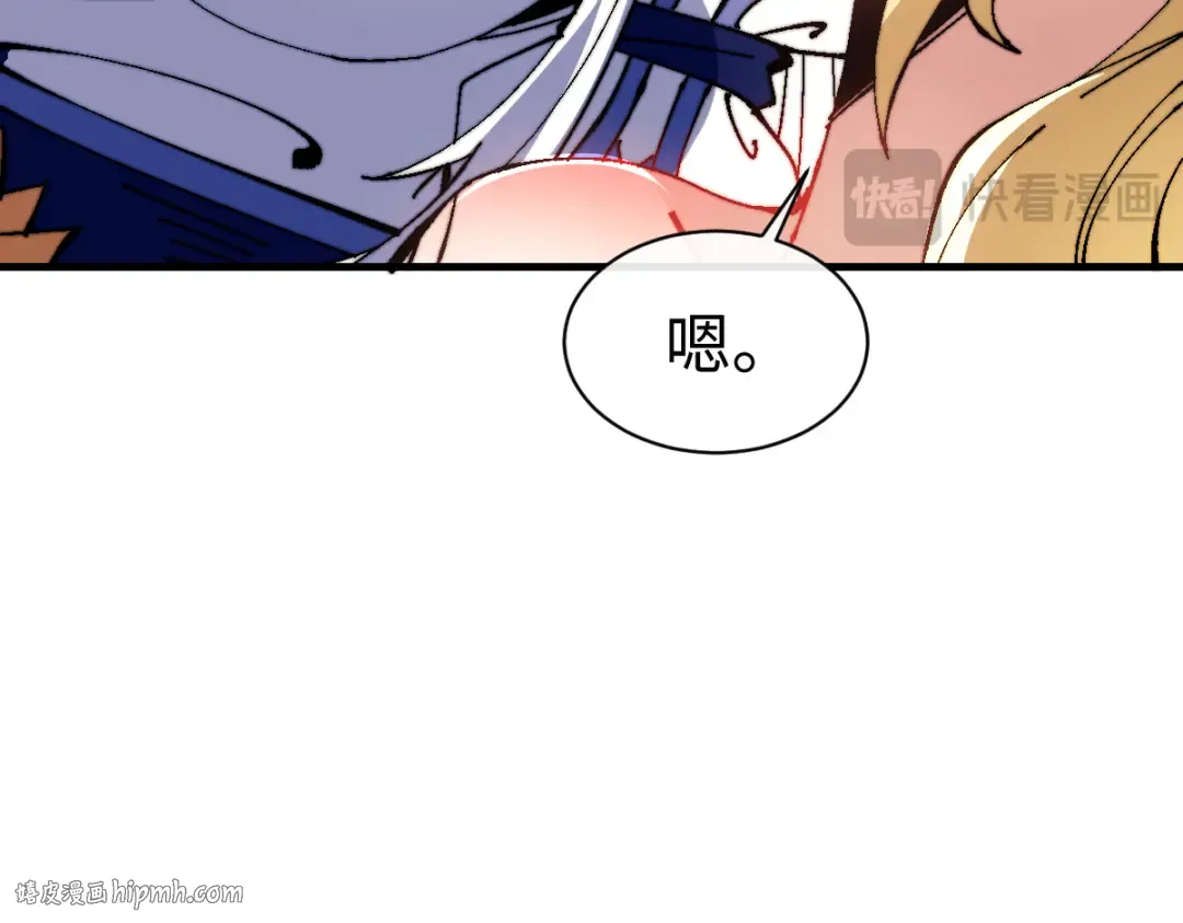 第152话 动真情的卧底 第72页