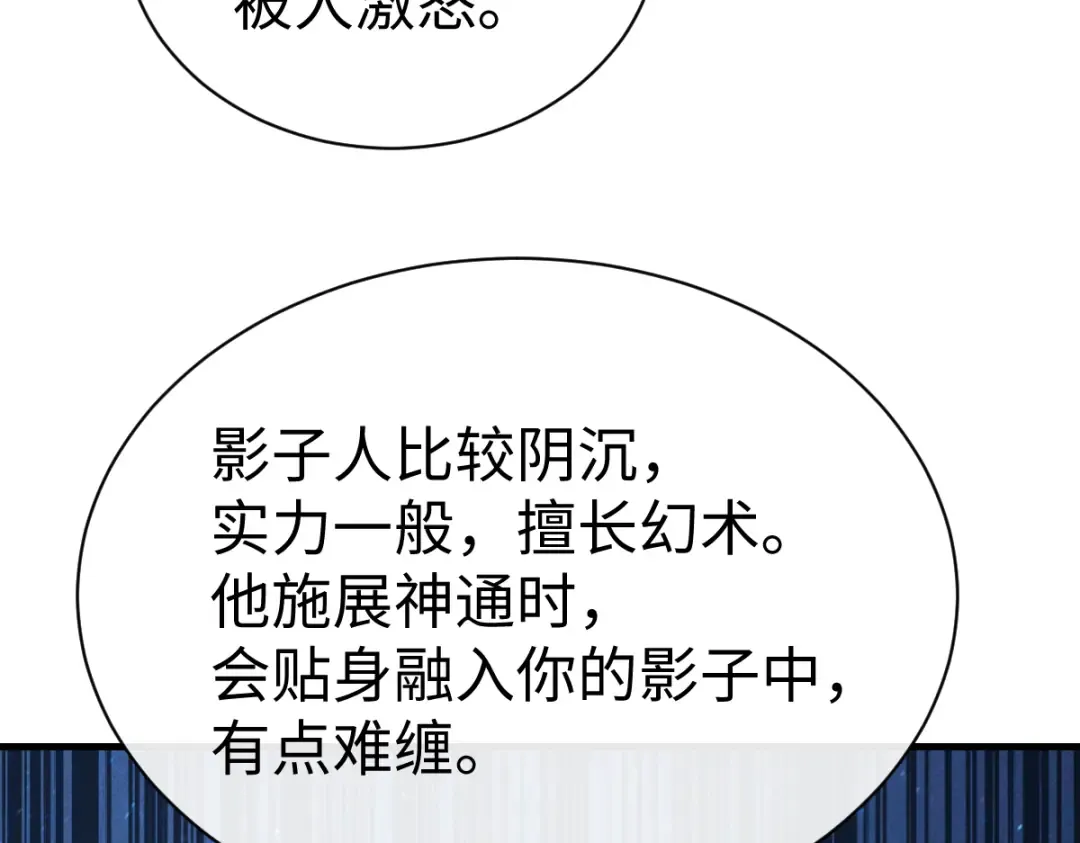 第152话 动真情的卧底 第76页