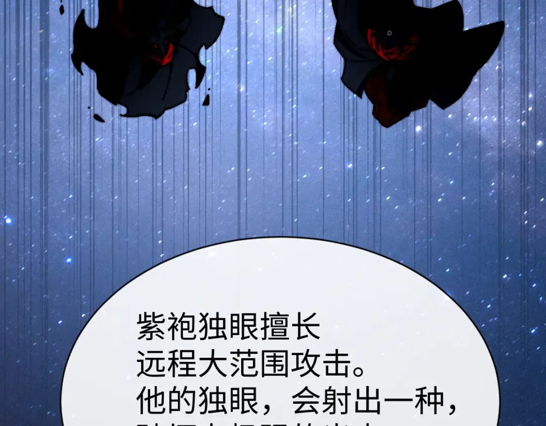 第152话 动真情的卧底 第78页