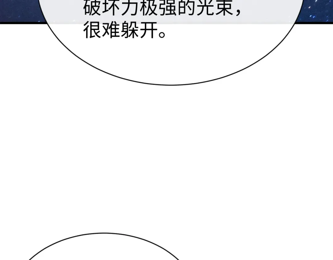 第152话 动真情的卧底 第79页