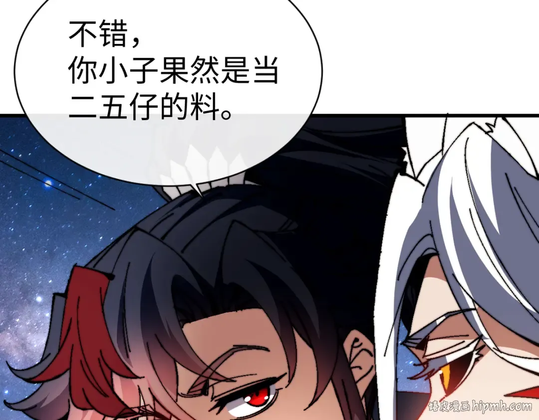 第152话 动真情的卧底 第80页