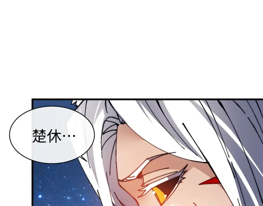第152话 动真情的卧底 第82页