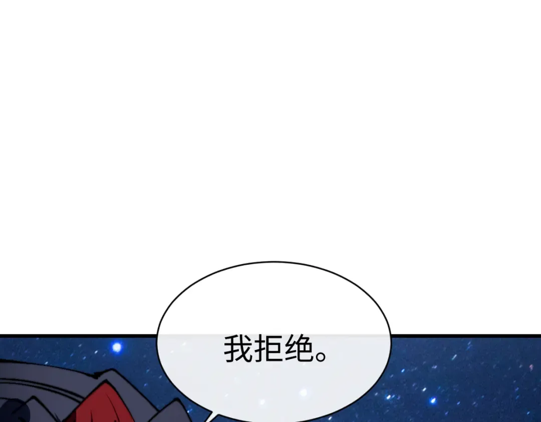 第152话 动真情的卧底 第84页