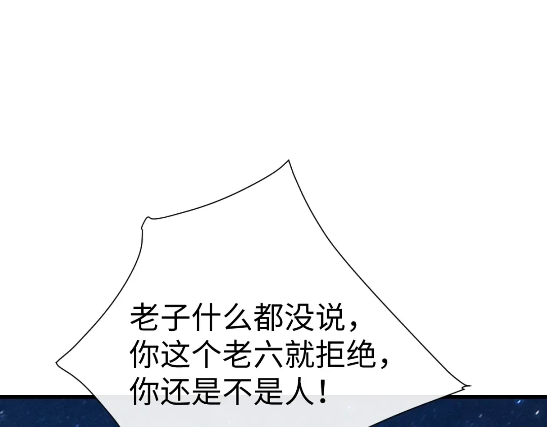 第152话 动真情的卧底 第87页