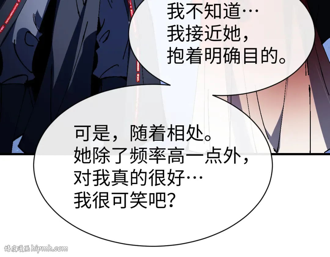 第152话 动真情的卧底 第96页