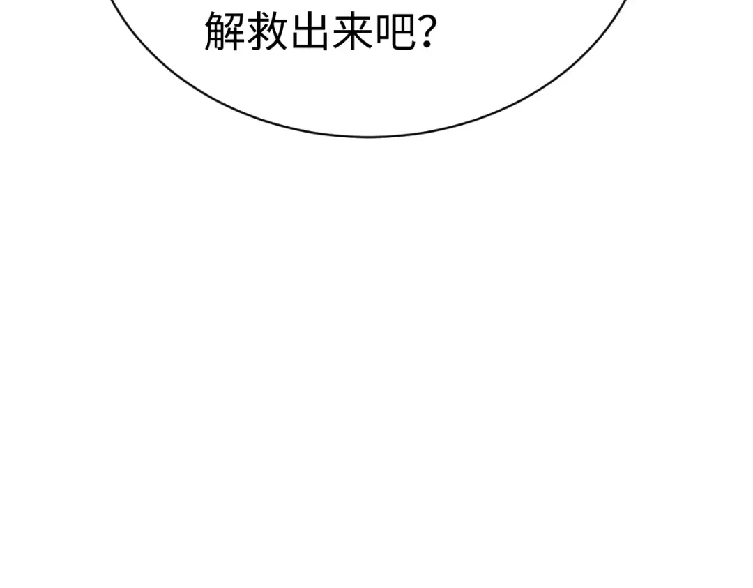 第152话 动真情的卧底 第100页