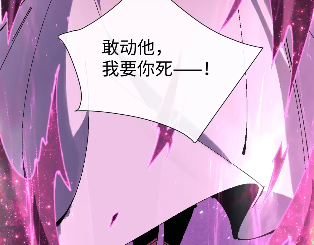 第152话 动真情的卧底 第113页