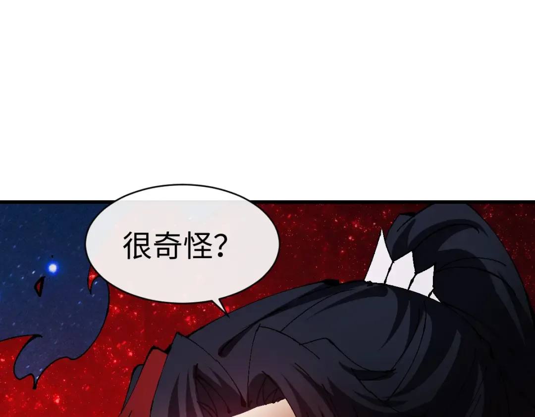 第152话 动真情的卧底 第121页