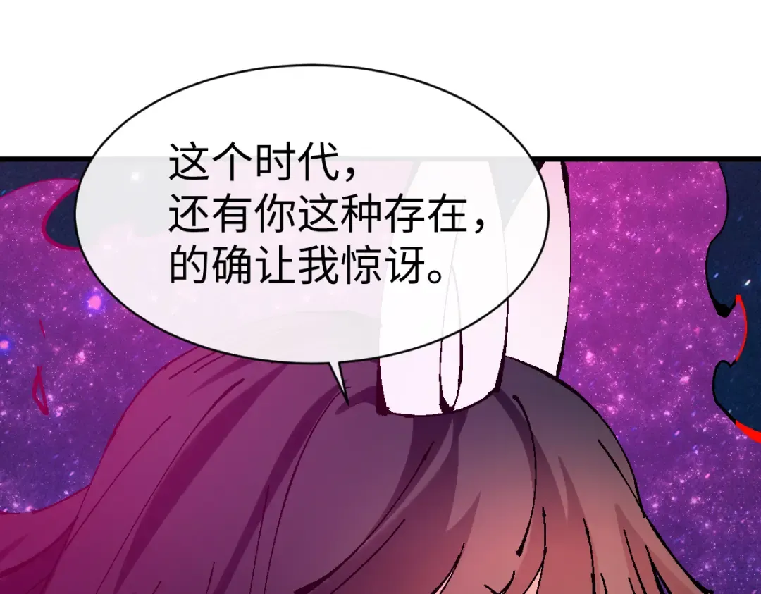第152话 动真情的卧底 第124页