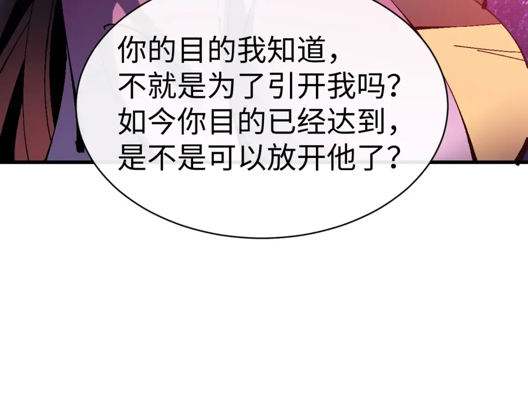 第152话 动真情的卧底 第126页