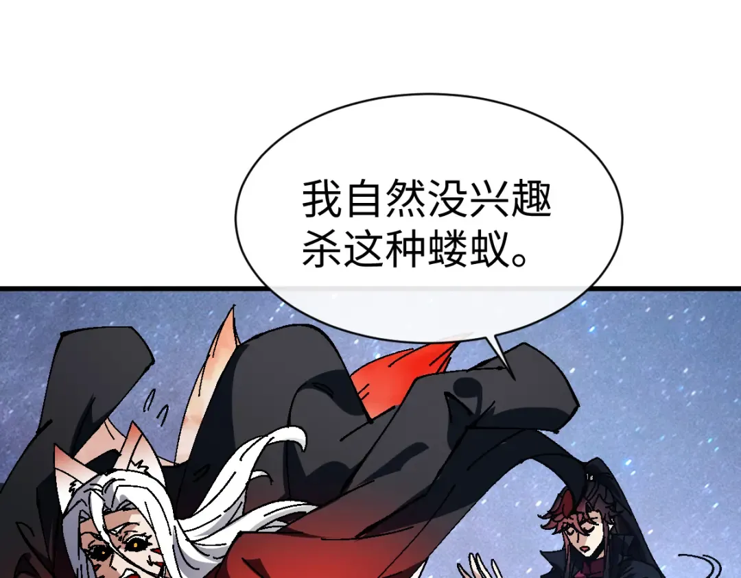第152话 动真情的卧底 第127页