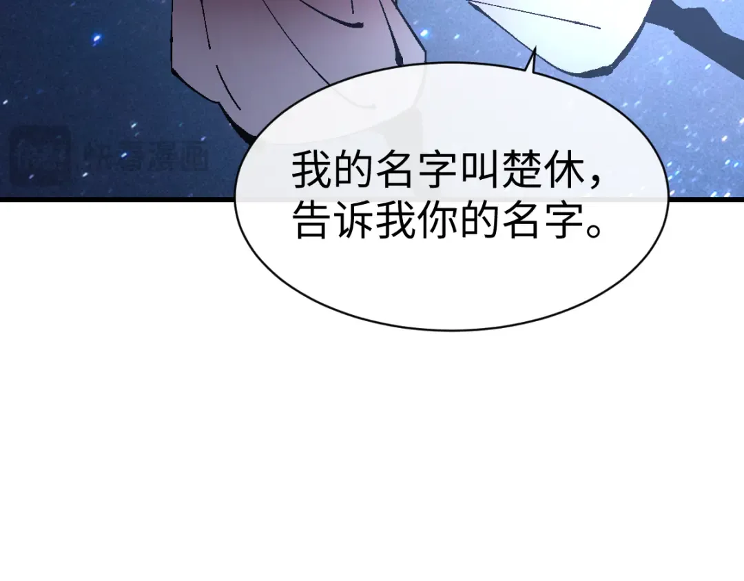 第152话 动真情的卧底 第129页