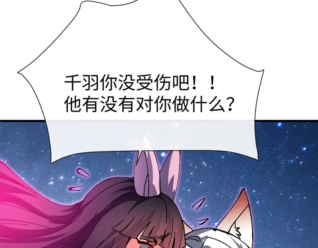 第152话 动真情的卧底 第134页
