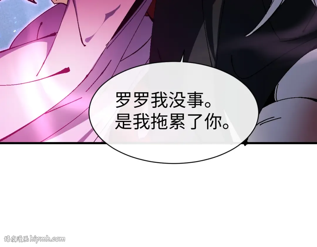 第152话 动真情的卧底 第136页