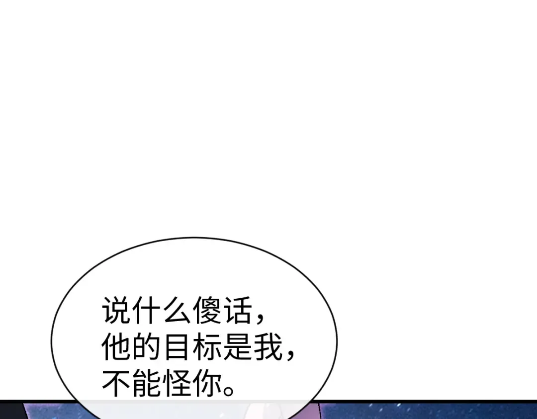 第152话 动真情的卧底 第137页
