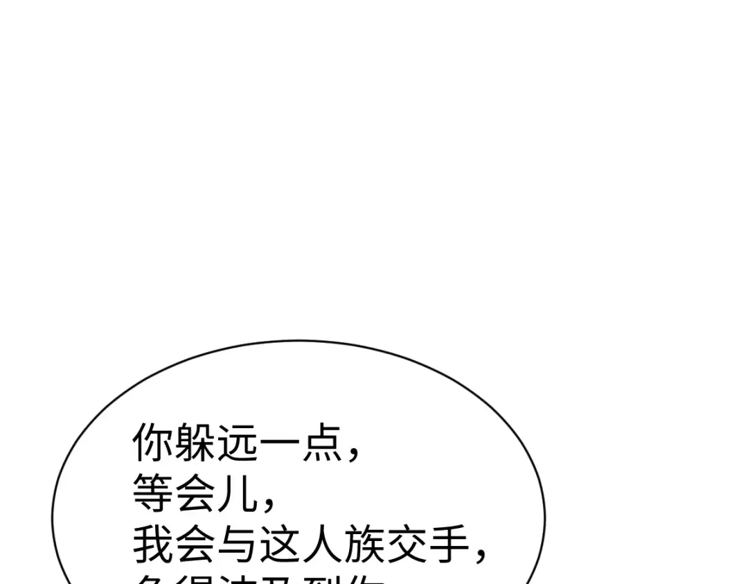 第152话 动真情的卧底 第140页