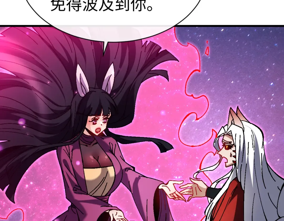 第152话 动真情的卧底 第141页
