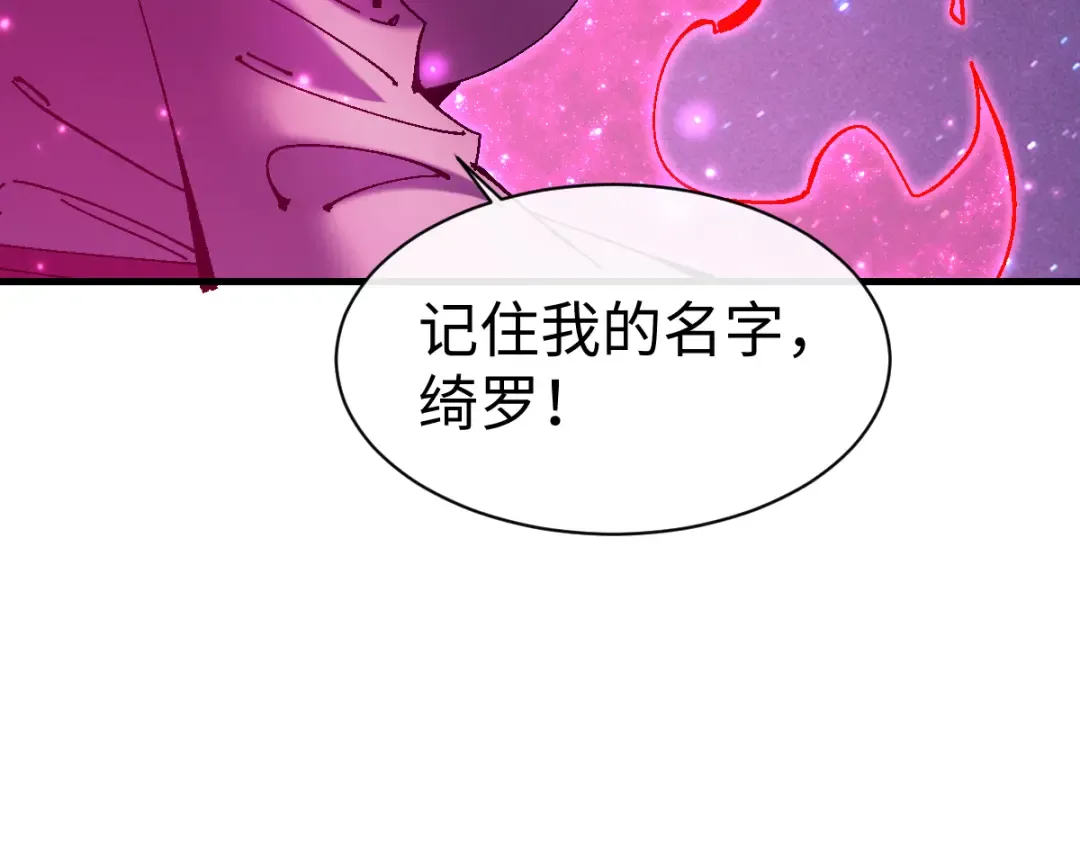 第152话 动真情的卧底 第146页