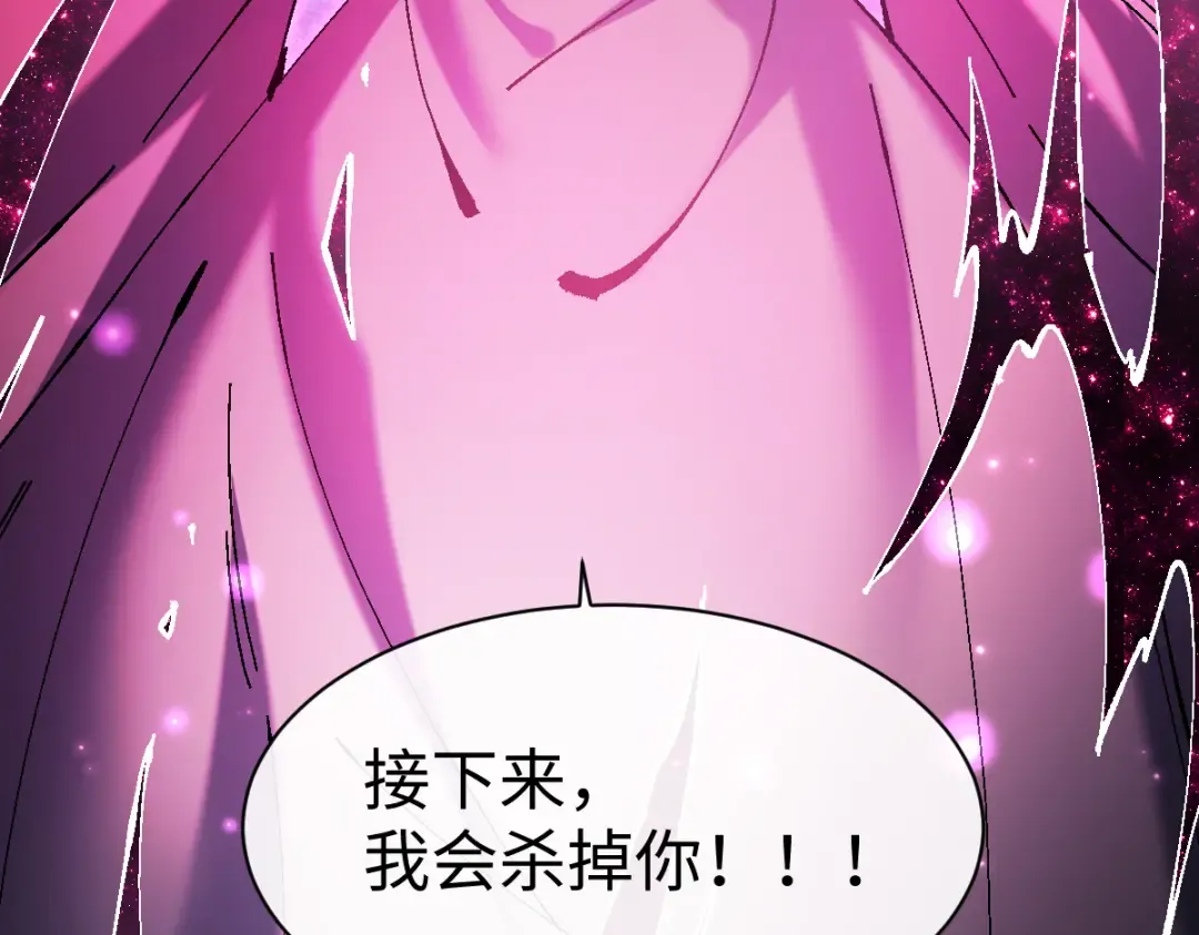 第152话 动真情的卧底 第149页