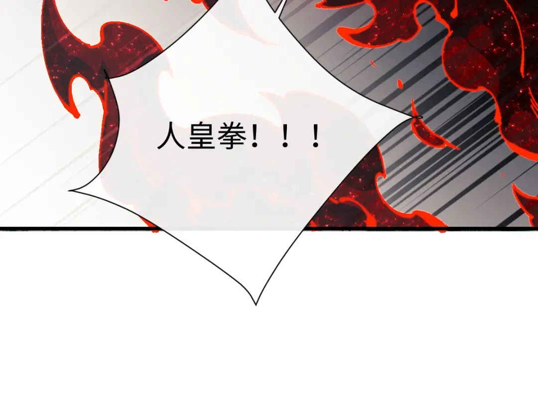 第153话 不简单的人族 第17页
