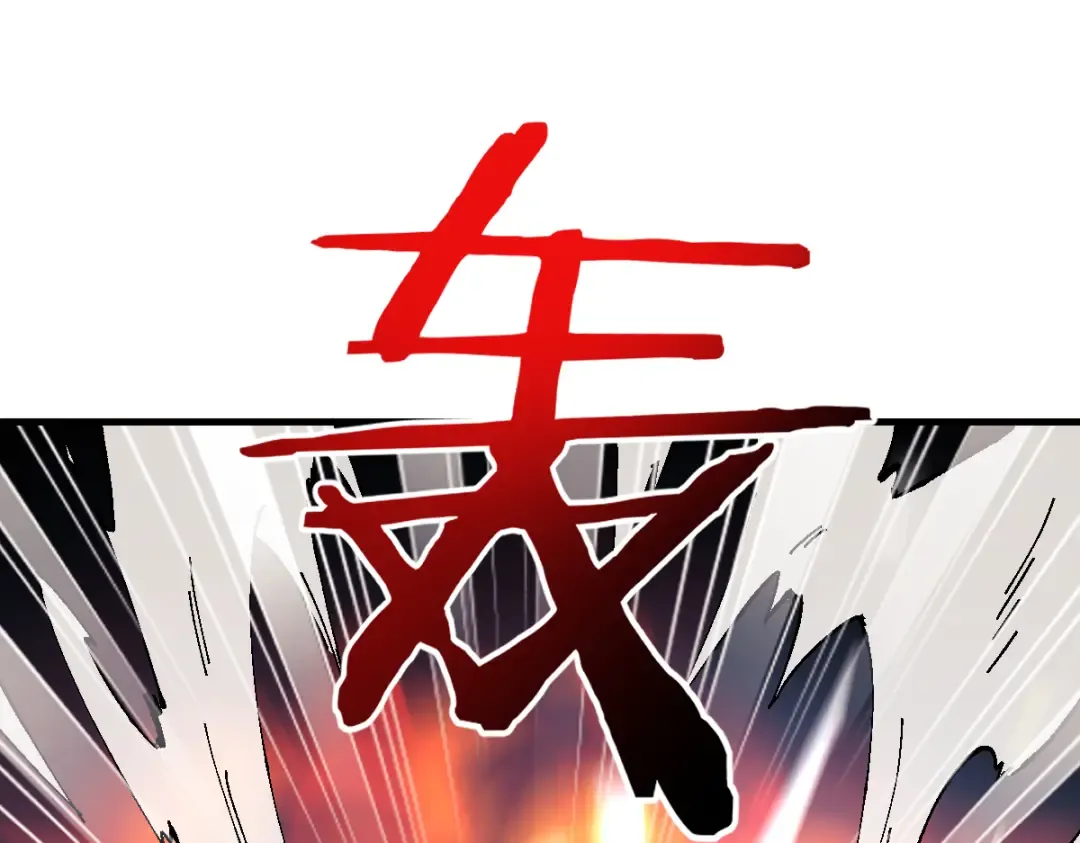 第153话 不简单的人族 第25页