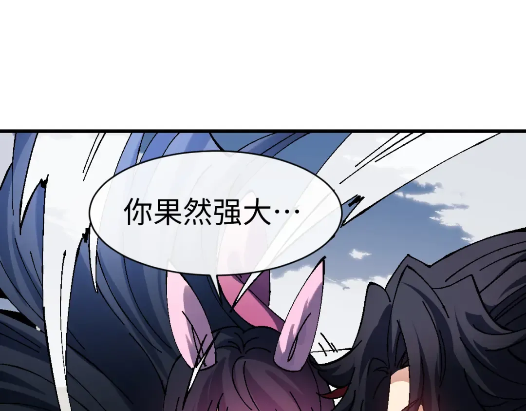 第153话 不简单的人族 第35页