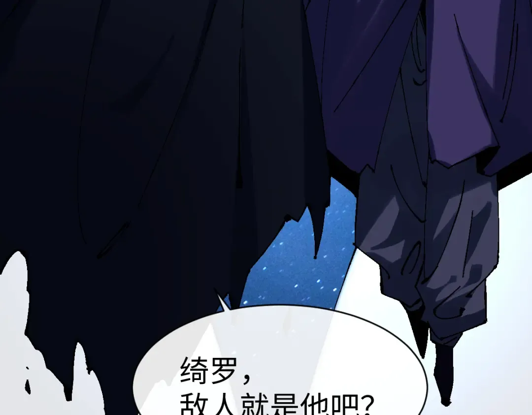 第153话 不简单的人族 第63页