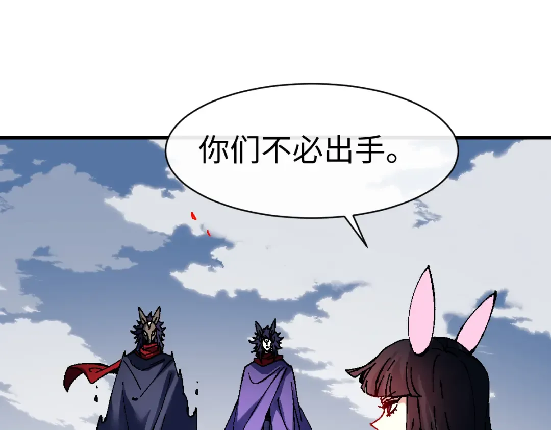 第153话 不简单的人族 第66页
