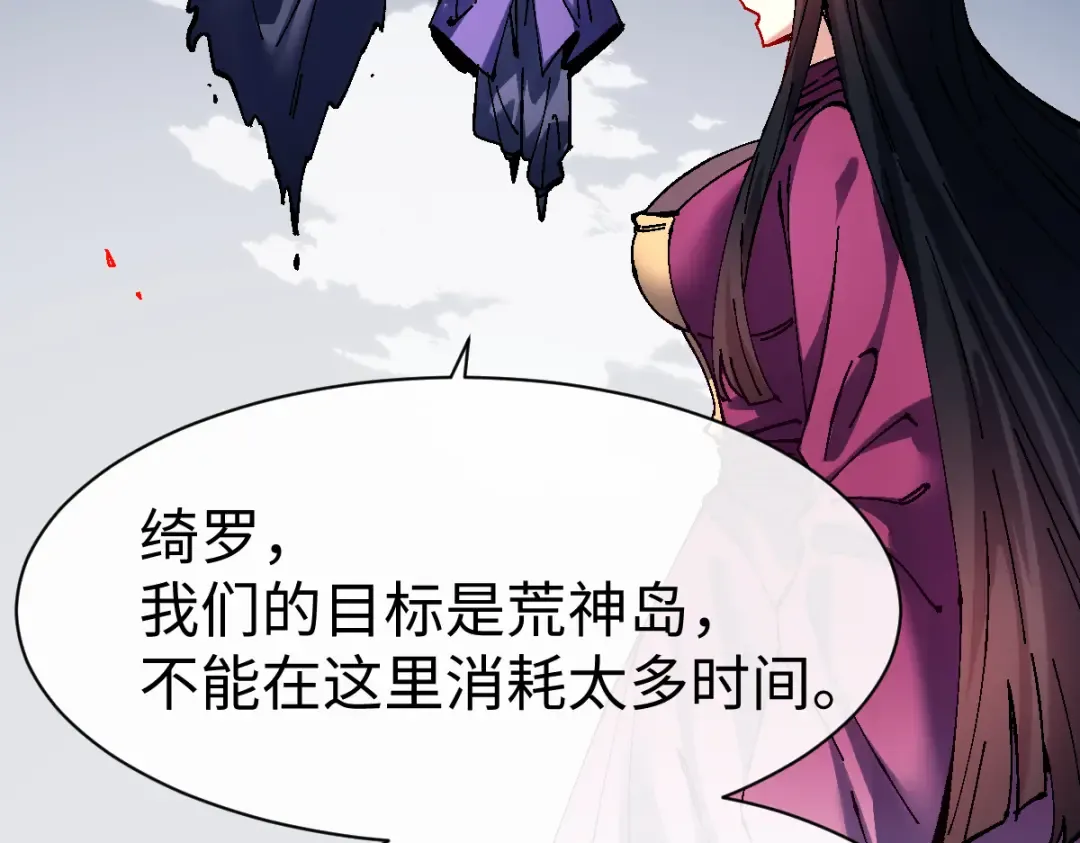 第153话 不简单的人族 第67页