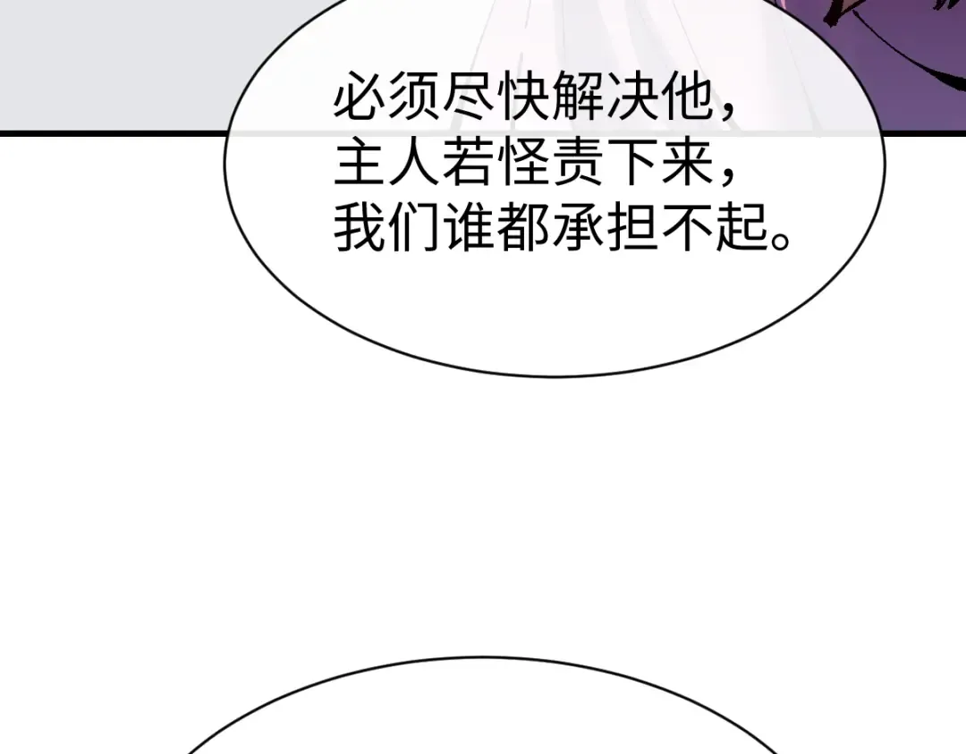 第153话 不简单的人族 第68页