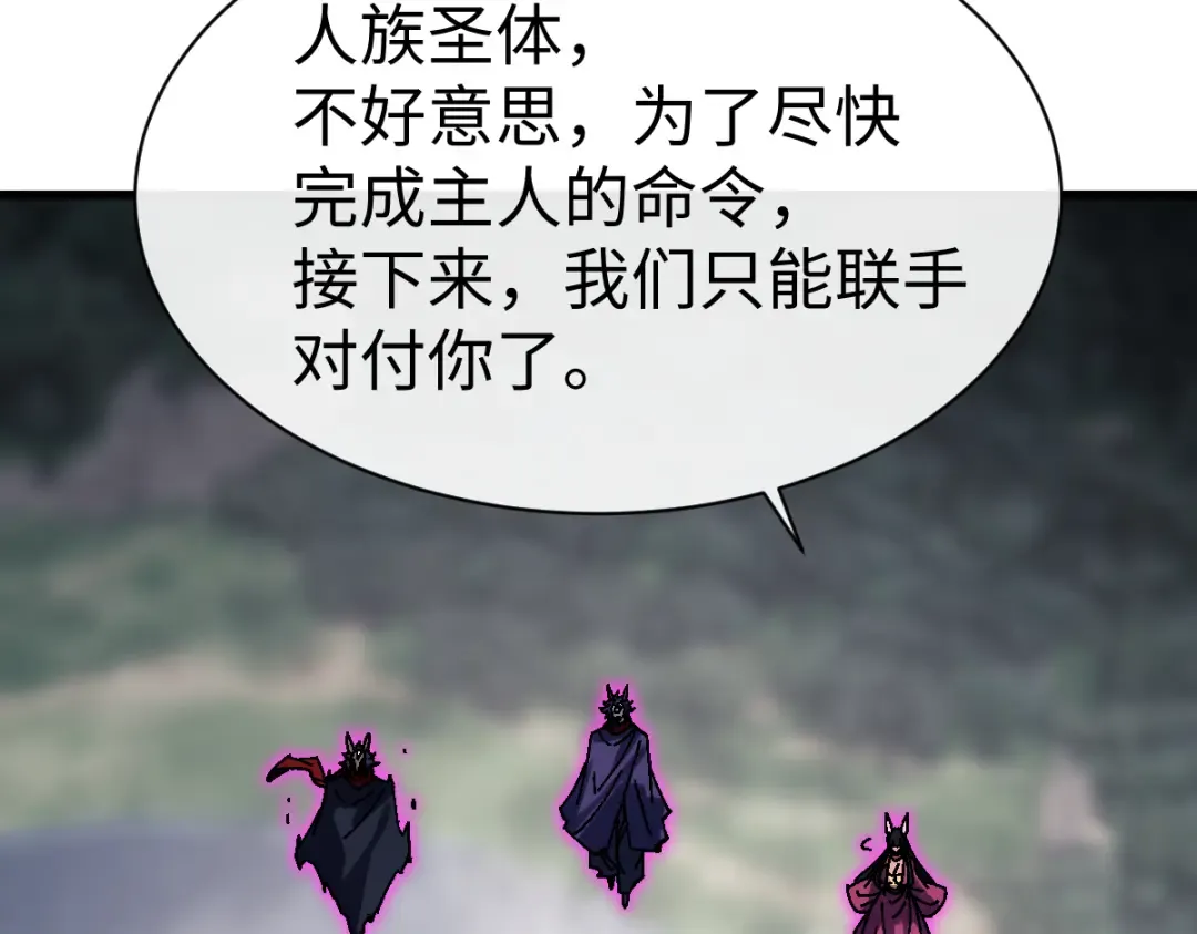 第153话 不简单的人族 第69页