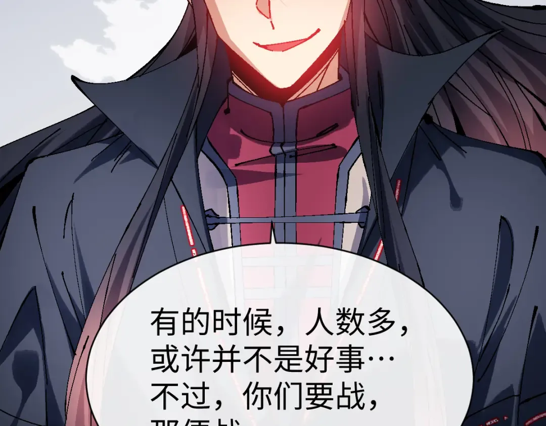第153话 不简单的人族 第73页