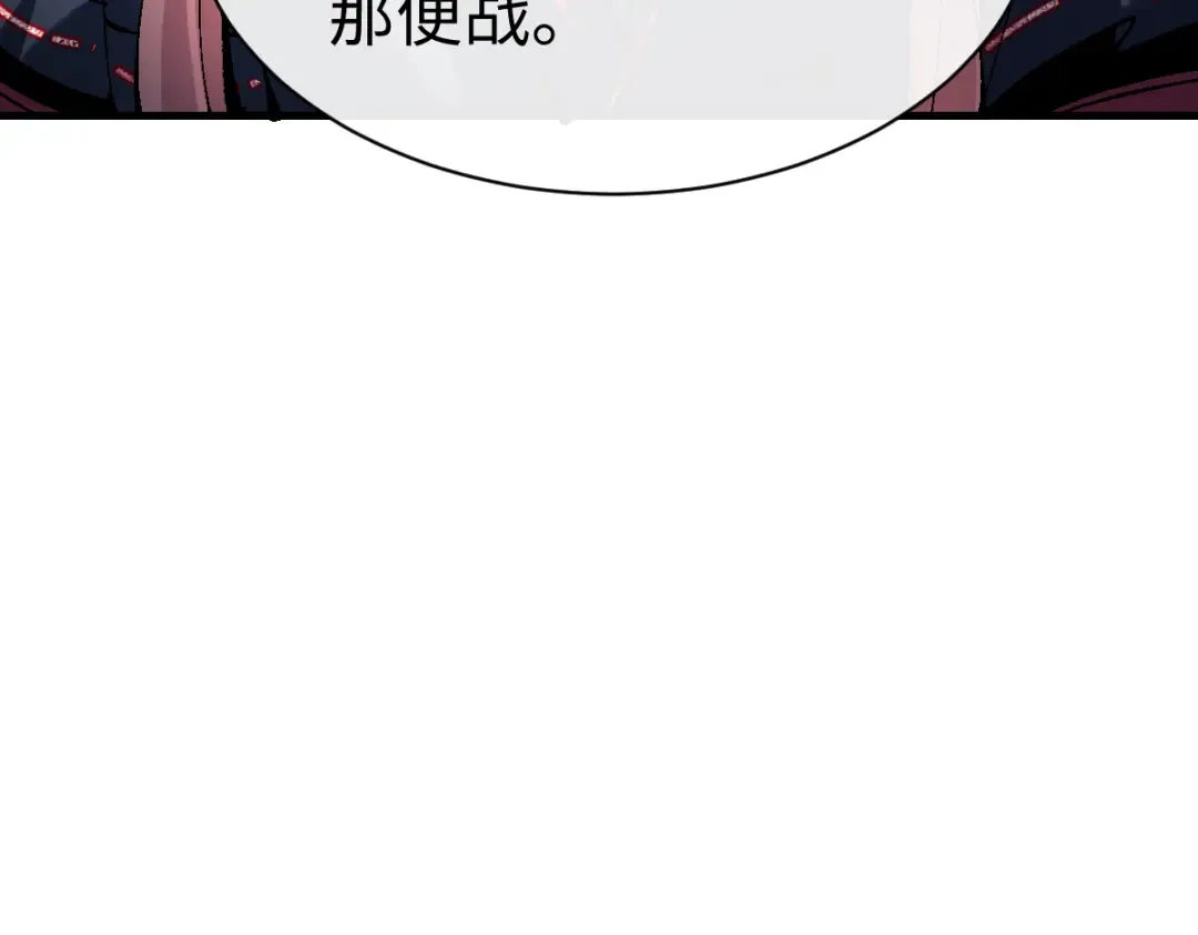 第153话 不简单的人族 第74页