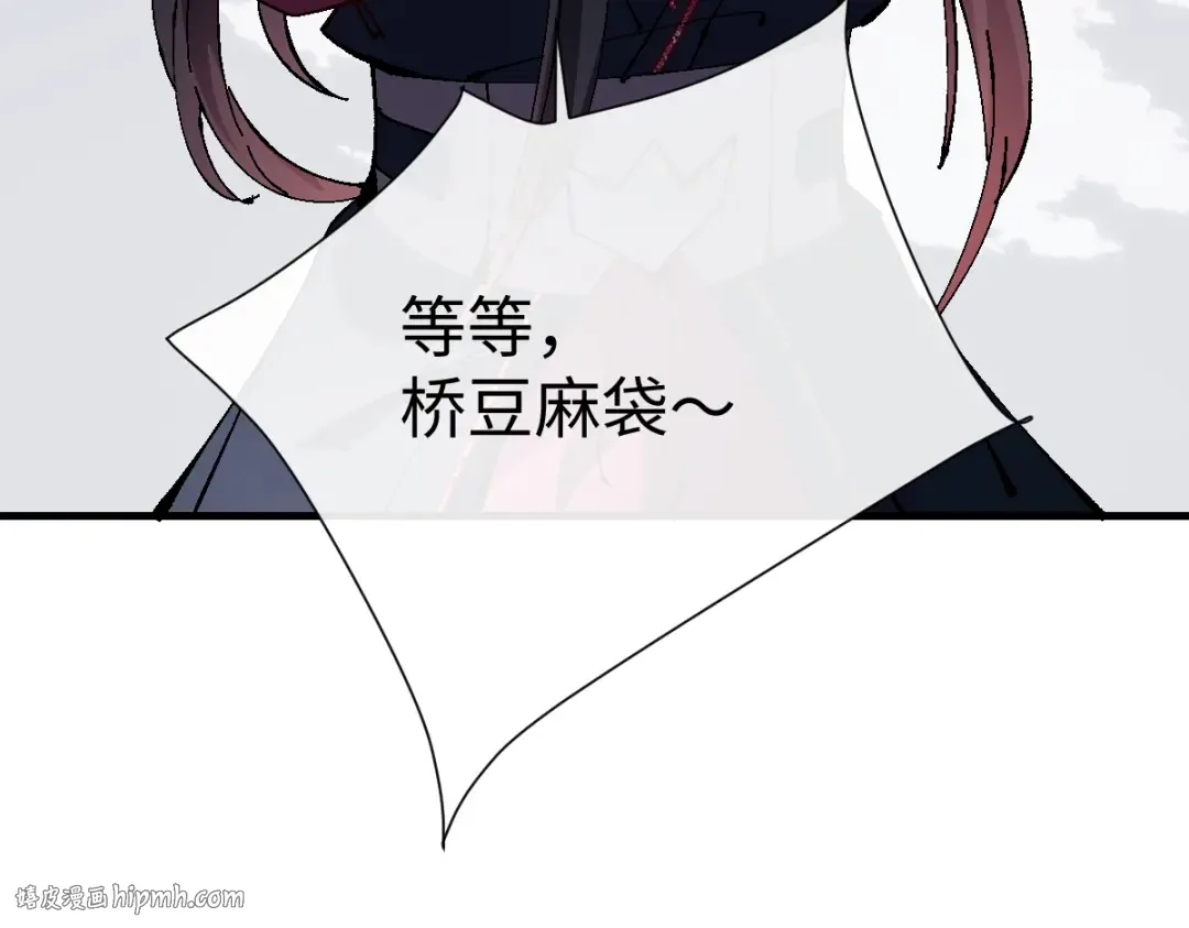 第153话 不简单的人族 第80页