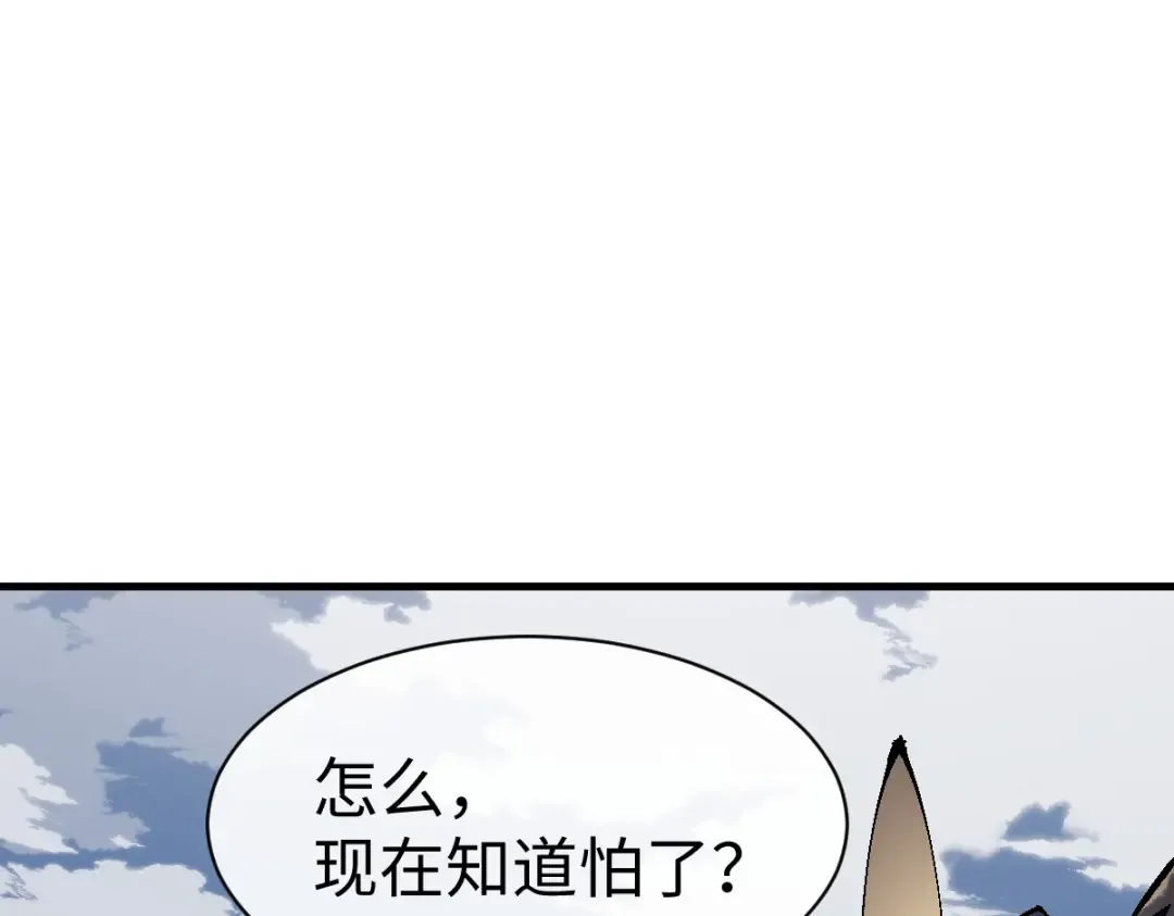 第153话 不简单的人族 第81页