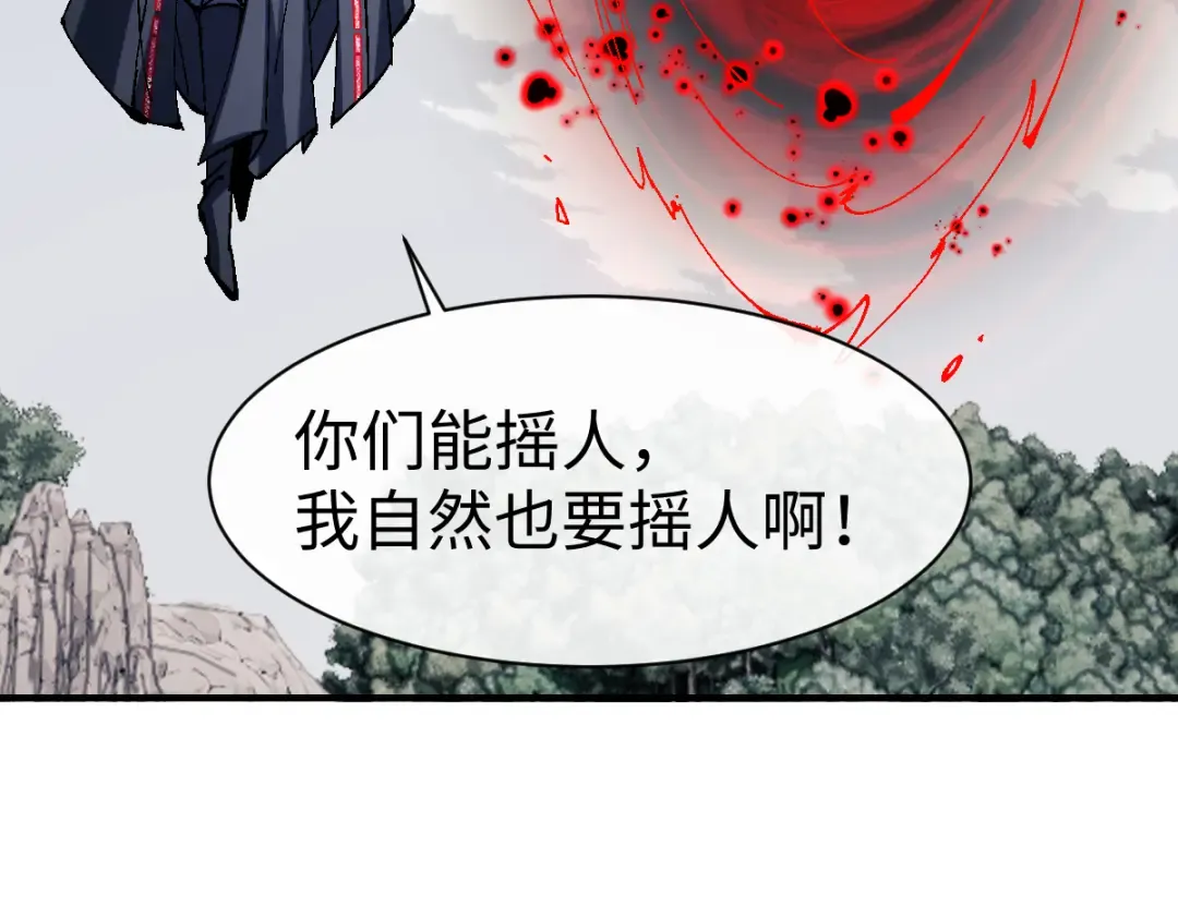第153话 不简单的人族 第86页