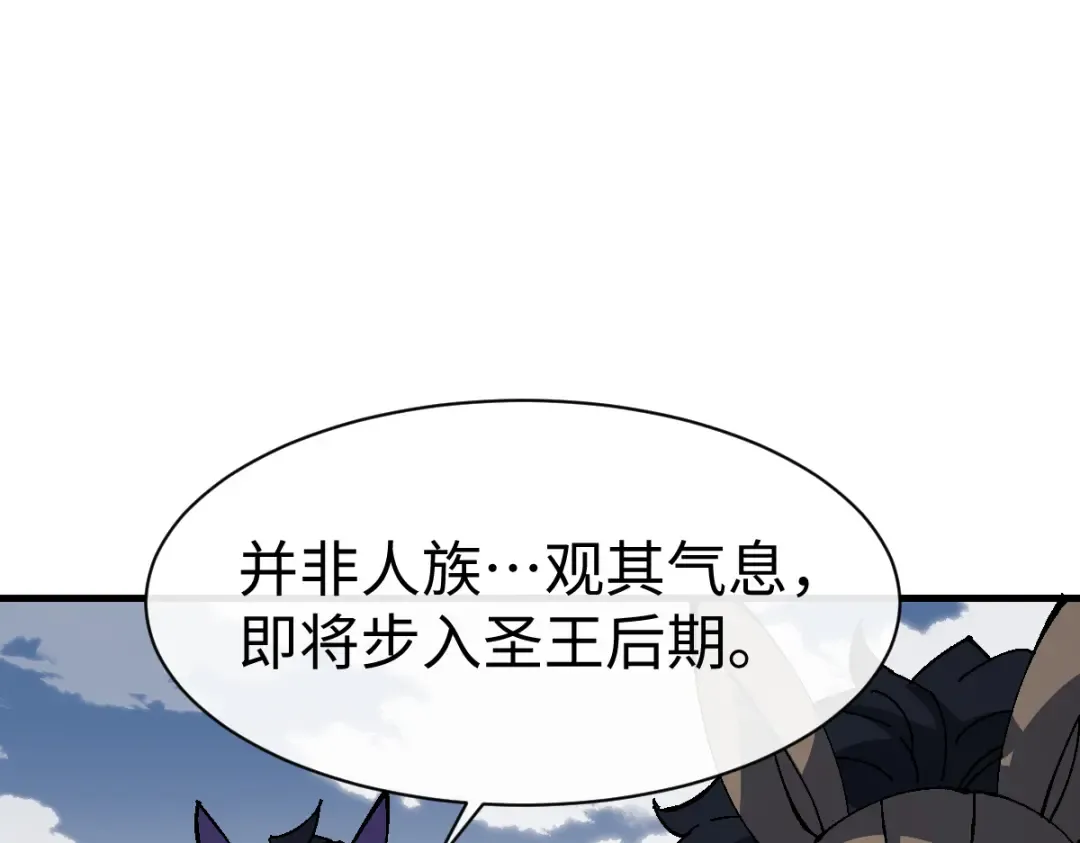 第153话 不简单的人族 第91页