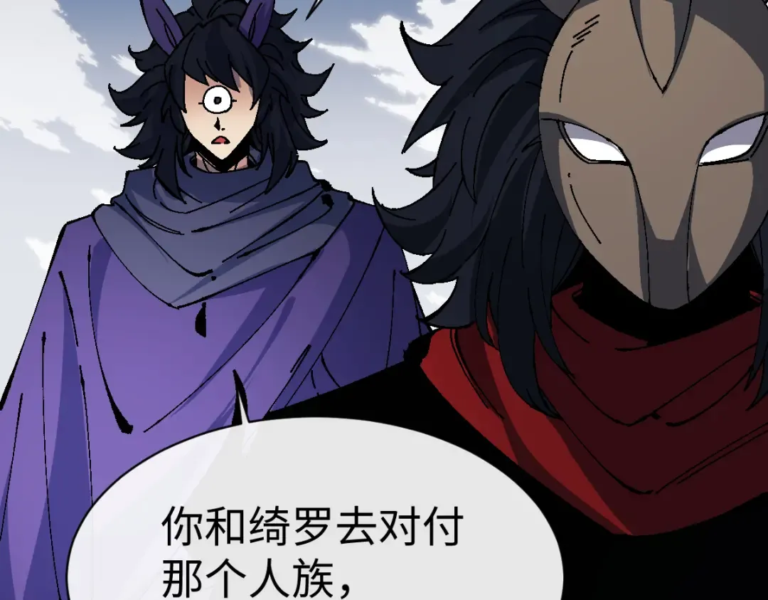 第153话 不简单的人族 第92页