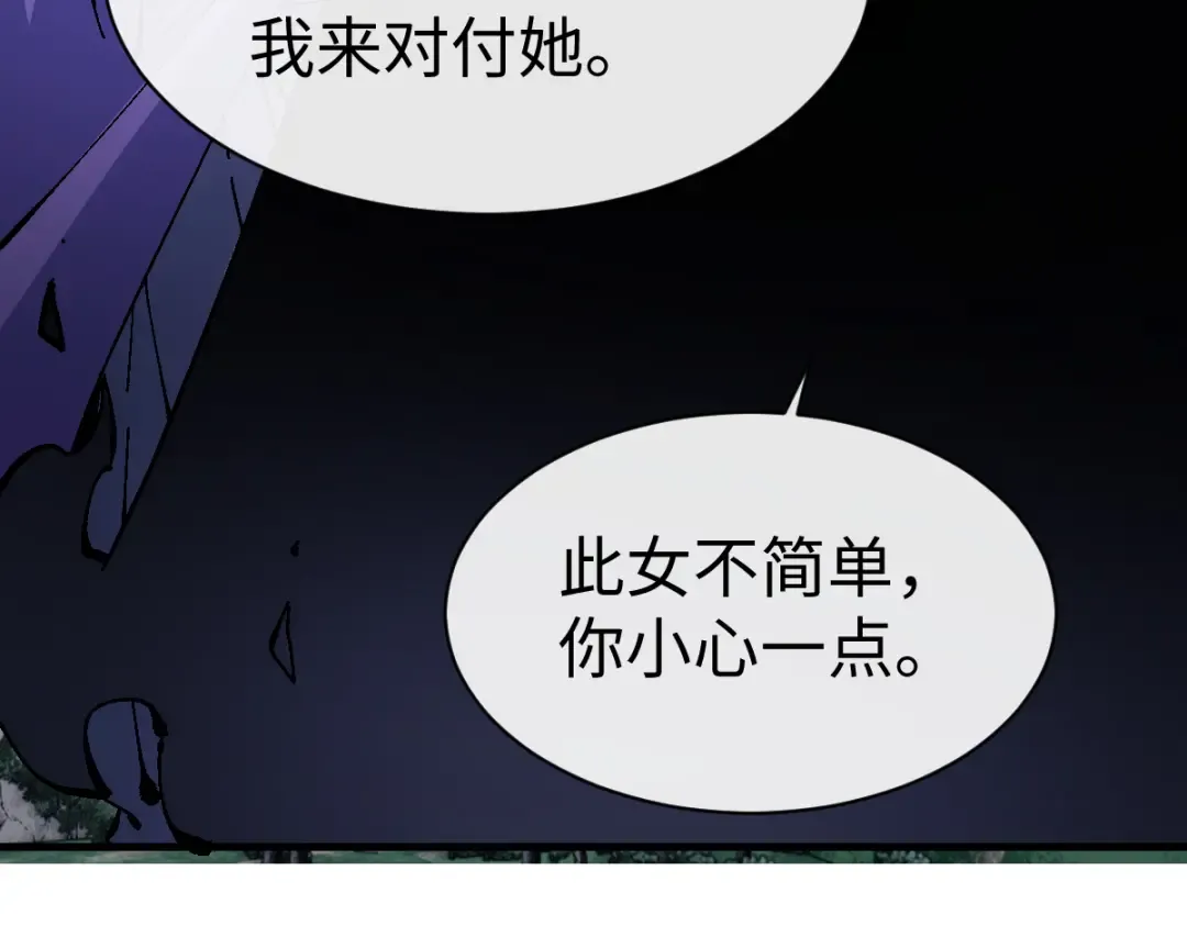 第153话 不简单的人族 第93页