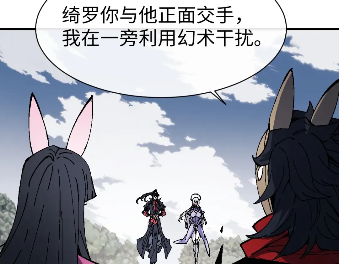 第153话 不简单的人族 第95页