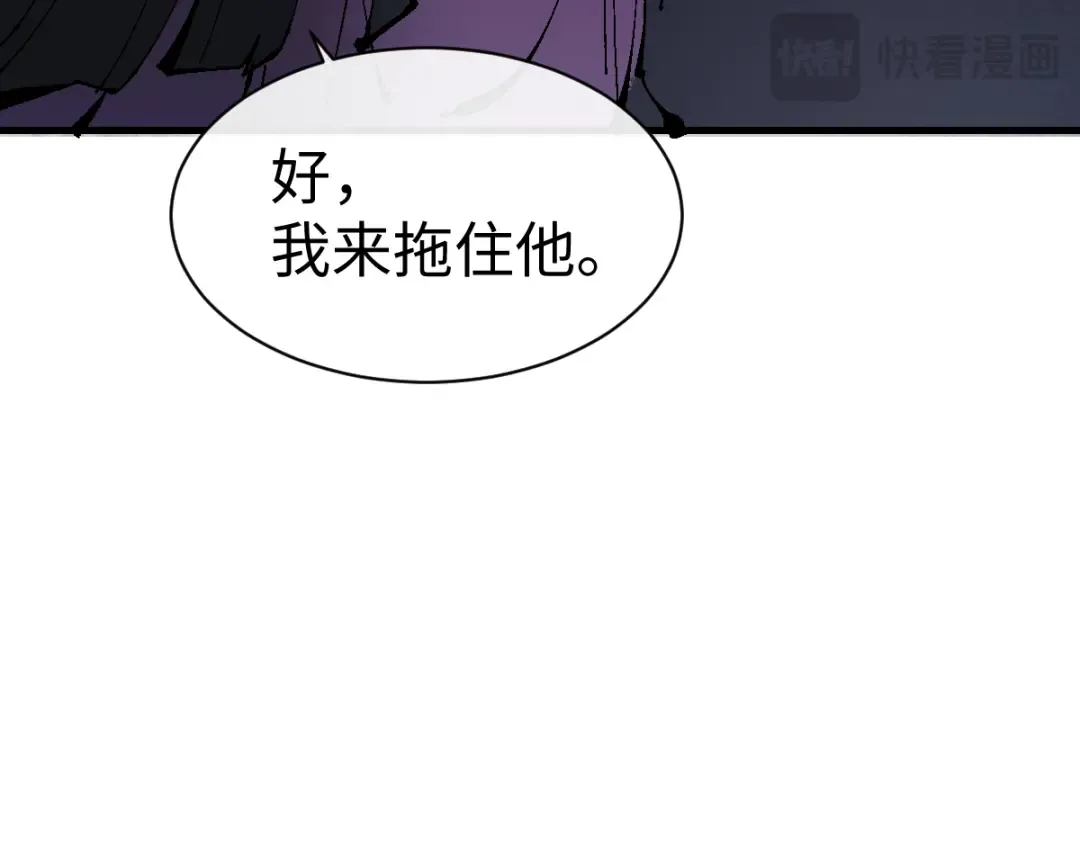 第153话 不简单的人族 第97页