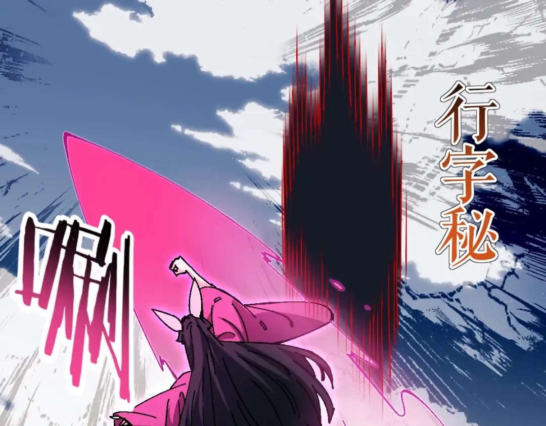 第153话 不简单的人族 第105页