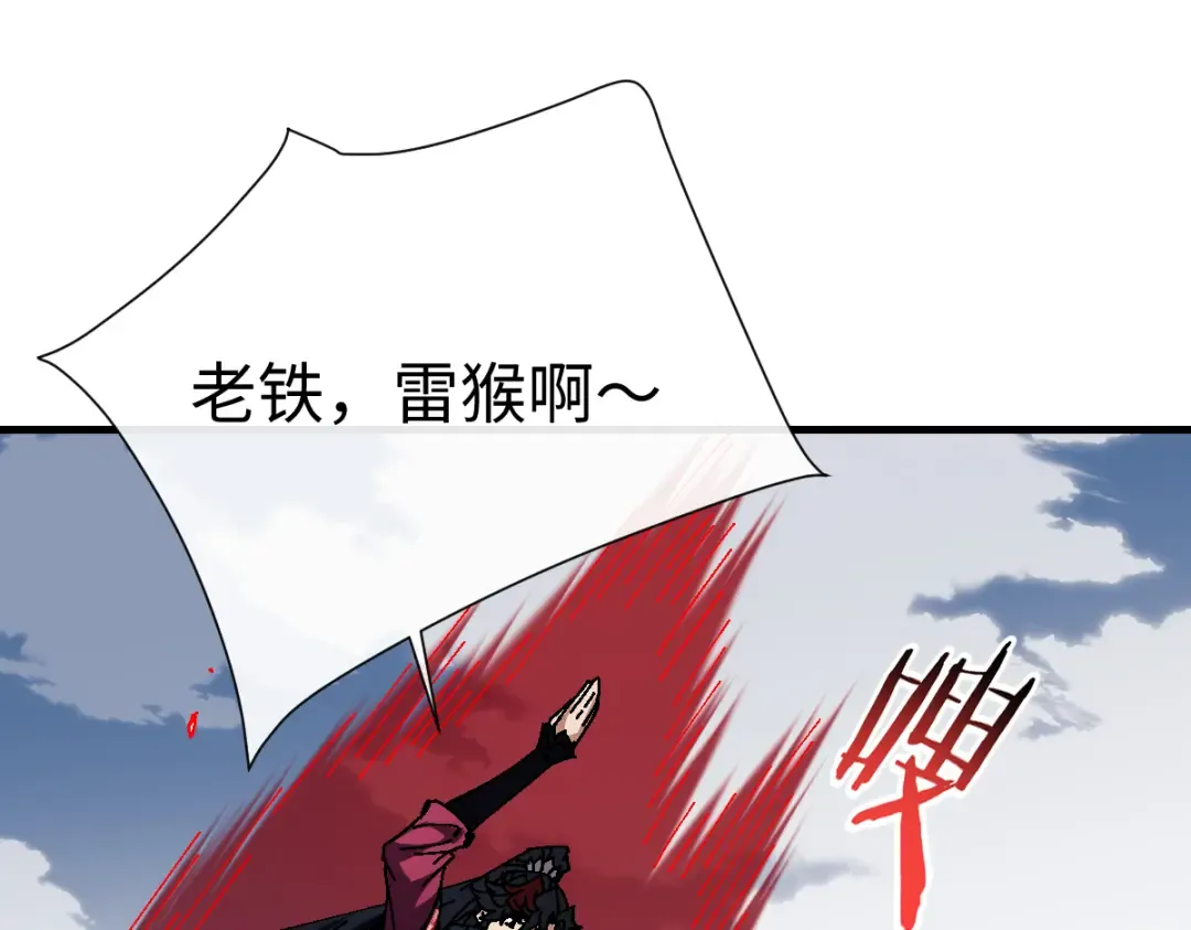 第153话 不简单的人族 第109页