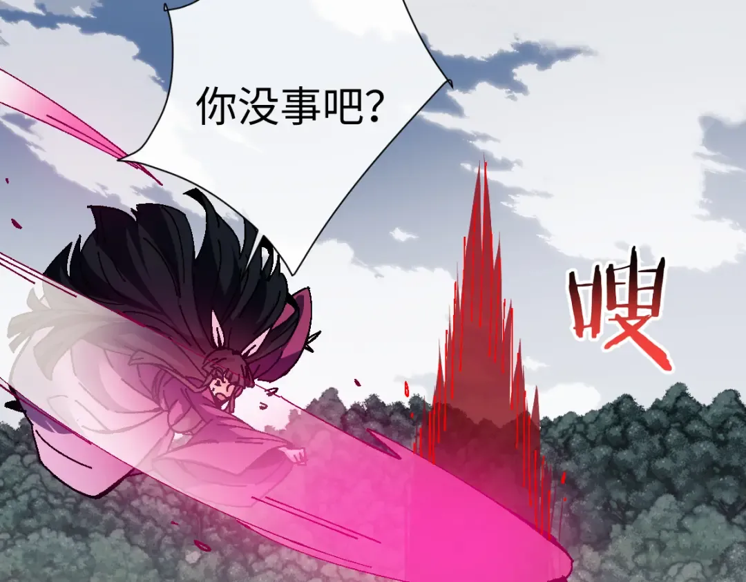 第153话 不简单的人族 第116页