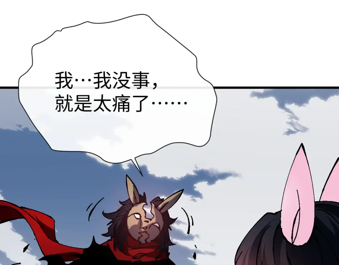 第153话 不简单的人族 第119页